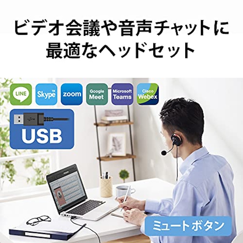 耳掛けタイプヘッドセット 2