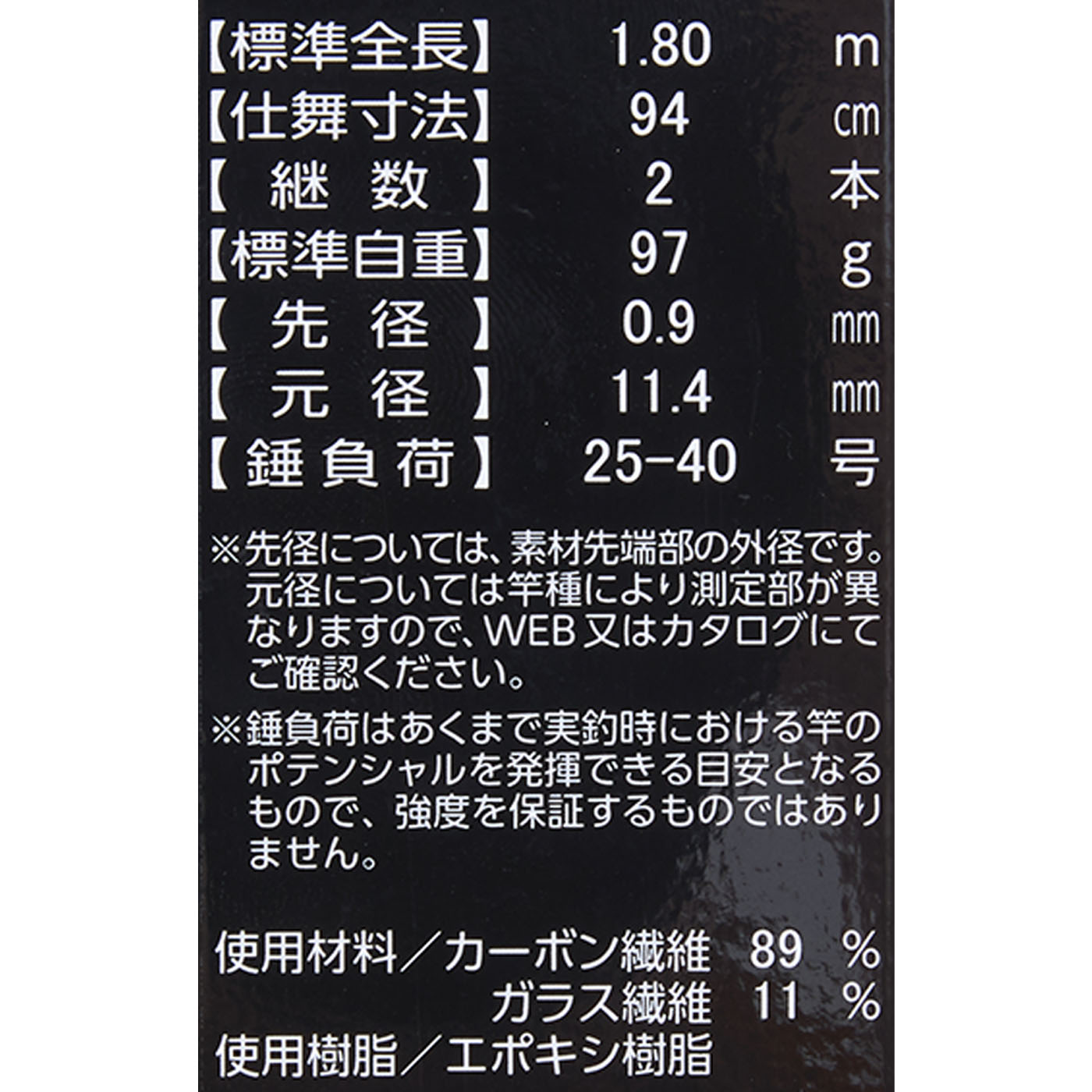 カワハギ X MH-180・R 9