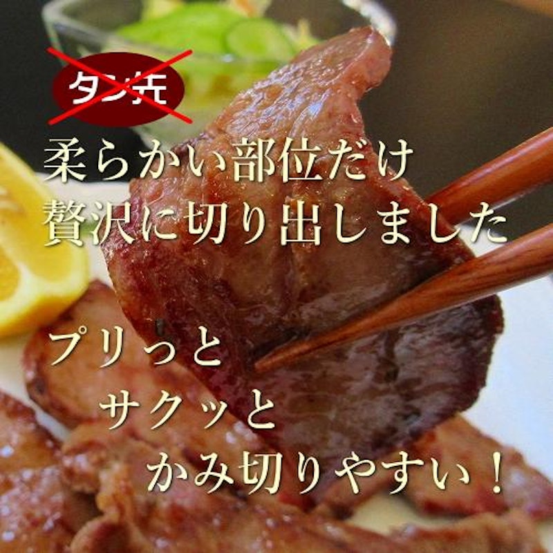牛タン 3