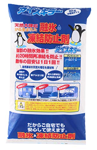凍結防止剤 アイスキラー 1