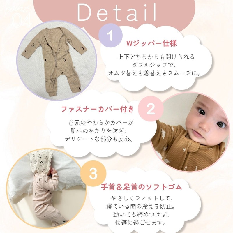 ファスナーカバーオール 7