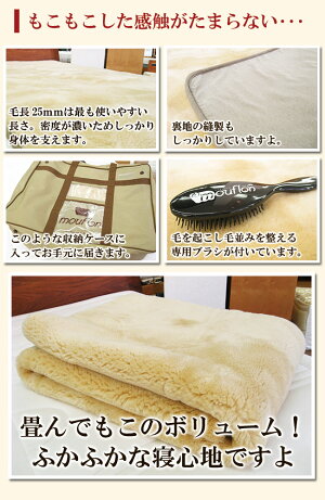 ムートンシーツ 3