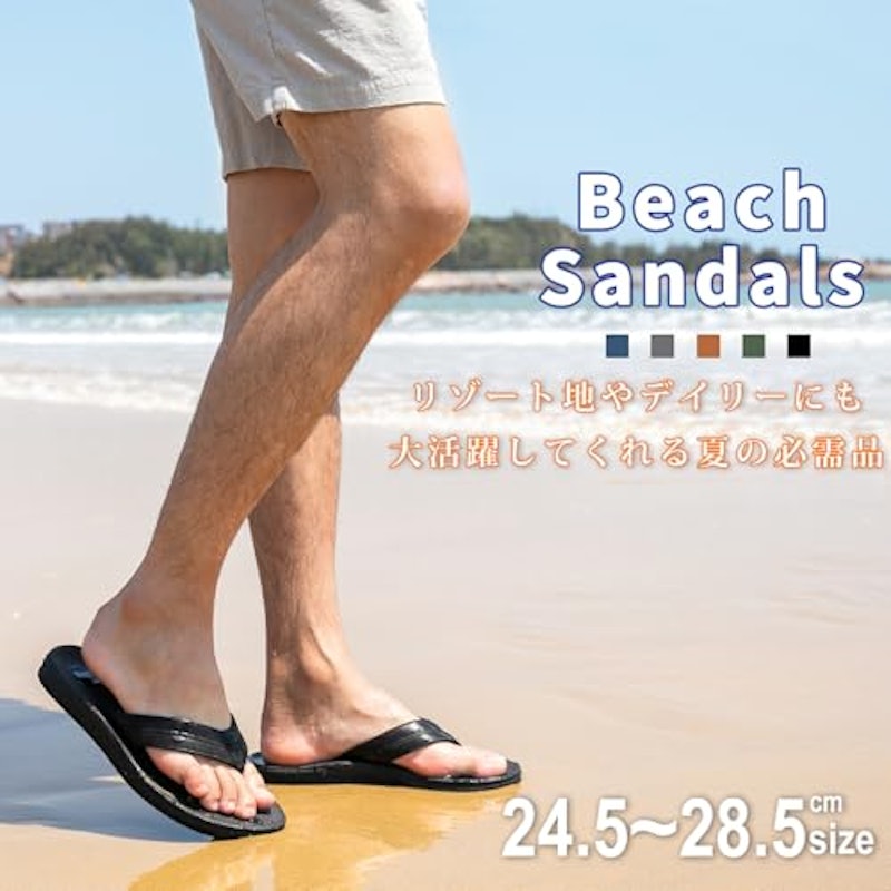 ビーチサンダル 2