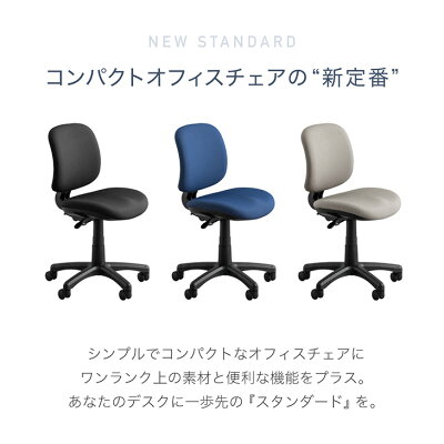 オフィスチェア 3