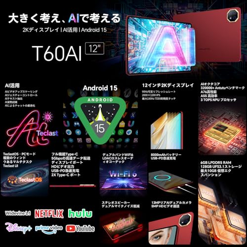 12インチ タブレット 8