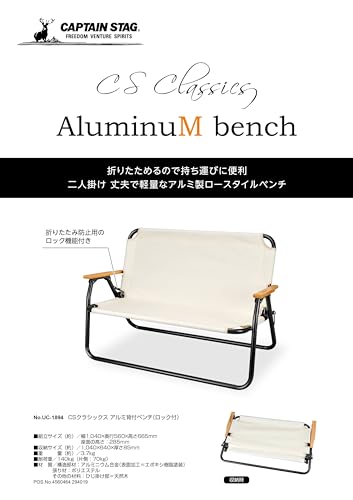 アルミ背付ベンチ 2