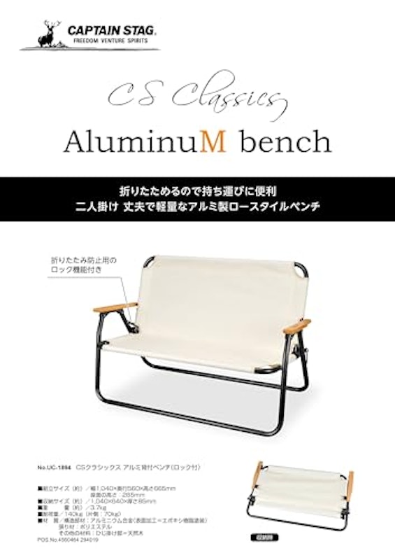 アルミ背付ベンチ 2