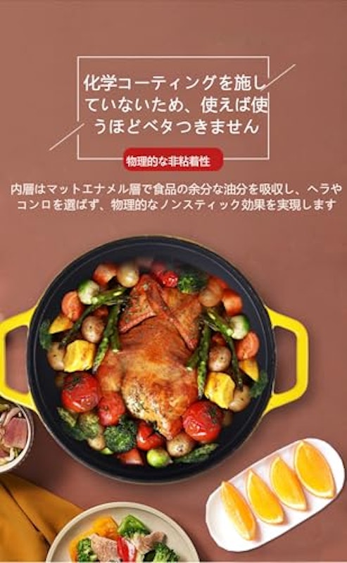 鋳物ホーロー鍋 2