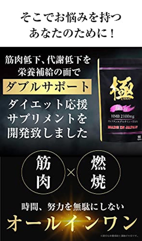 HMB極ボディ 2