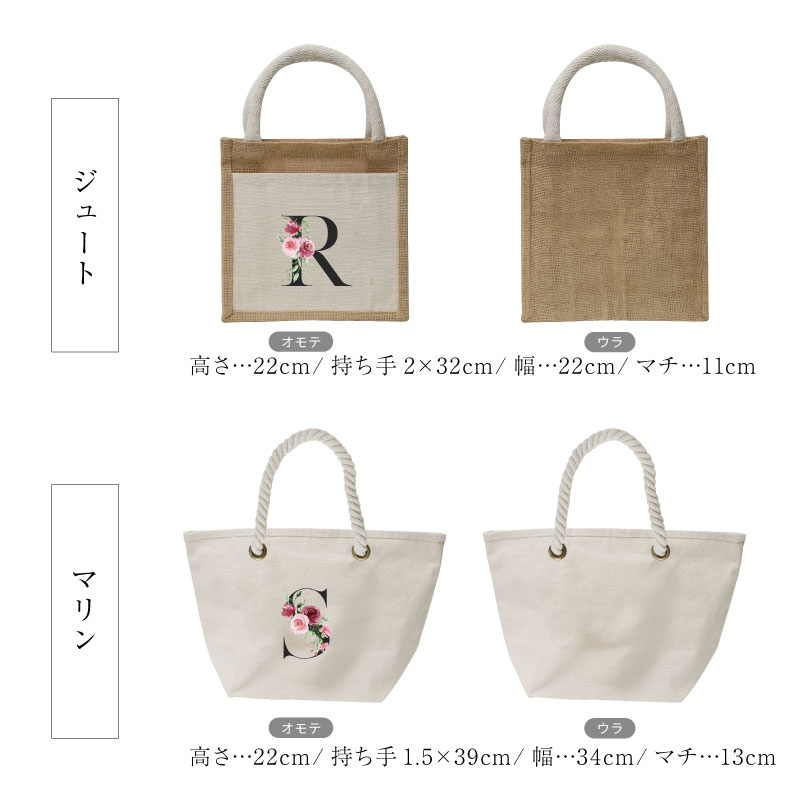 ローズブーケ付きイニシャルフラワートート 8