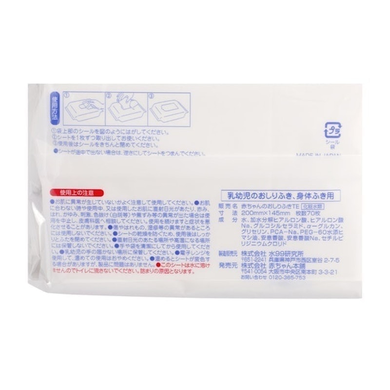 徹底比較 おしりふきのおすすめ人気ランキング28選 新生児にも優しい Mybest 徹底比較 おしりふきのおすすめ人気ランキング28選 新生児にも優しい Mybest