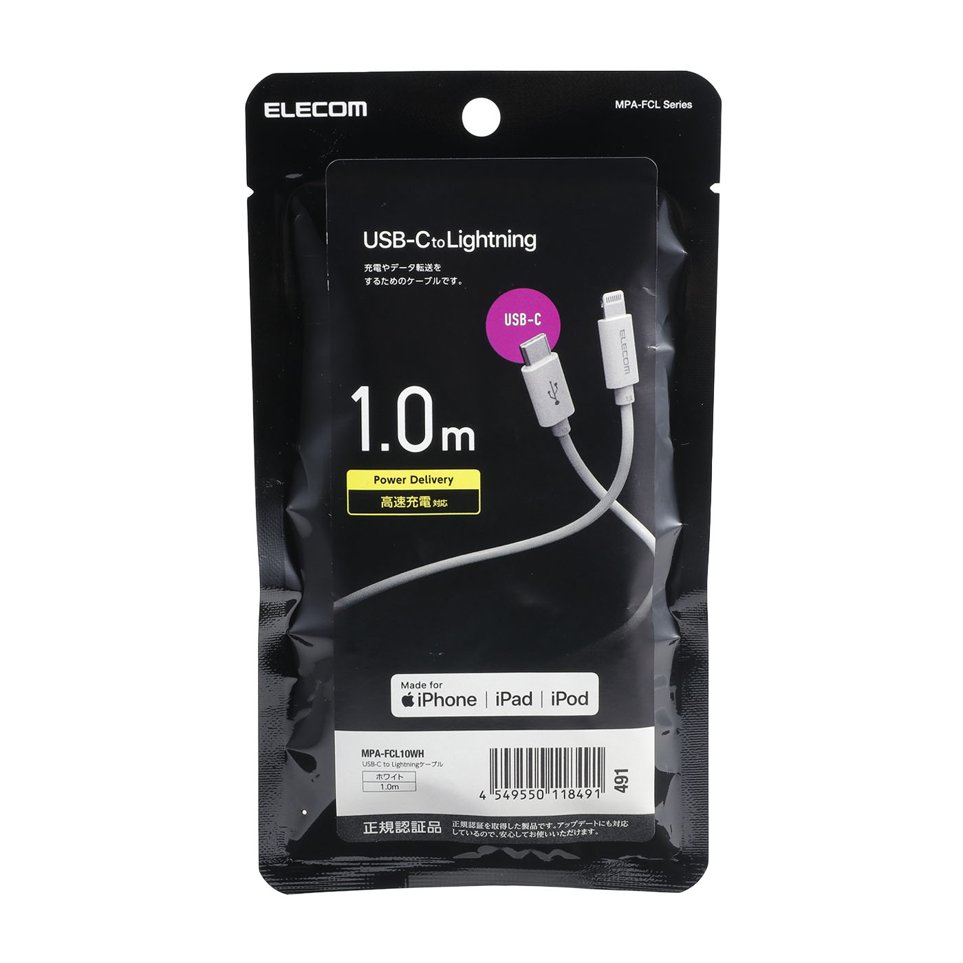 〔5個セット〕エレコム ライトニングケーブル Type-C-Lightning 1m シルバー U2C-APCL10SVX5[21] USB-C to Lightningケーブル（スタンダード） | エレコムダイレクト