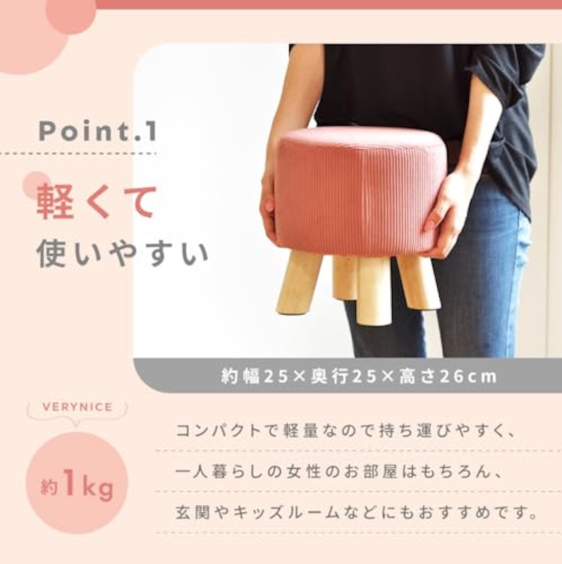 ミニスツール 3