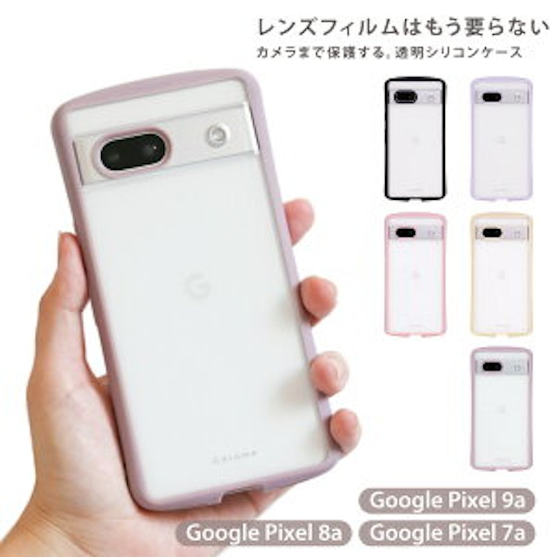 google pixel ケ-ス 1
