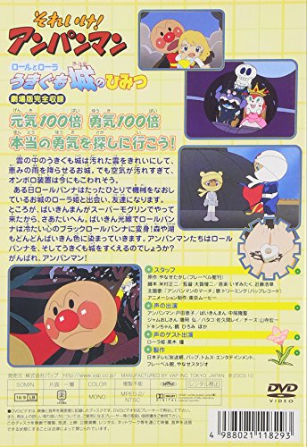 21年 アンパンマン映画のおすすめ人気ランキング10選 Mybest