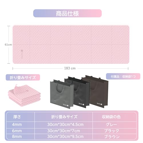 折りたたみヨガマット 6