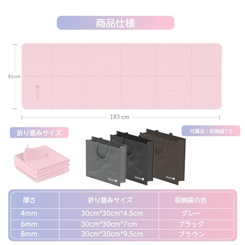 折りたたみヨガマット 6