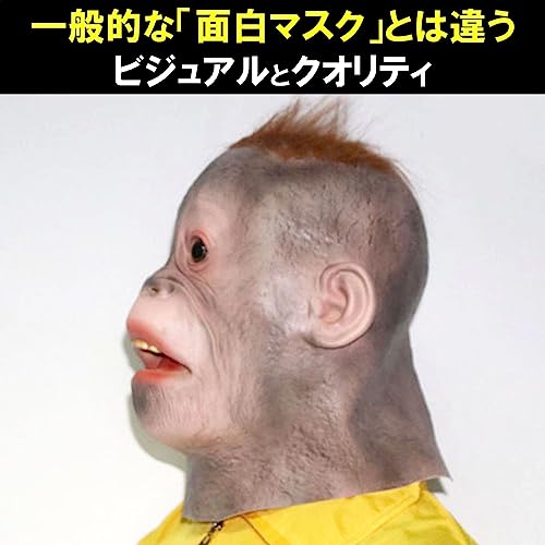 オランウータンマスク 5