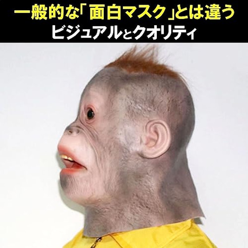 オランウータンマスク 5