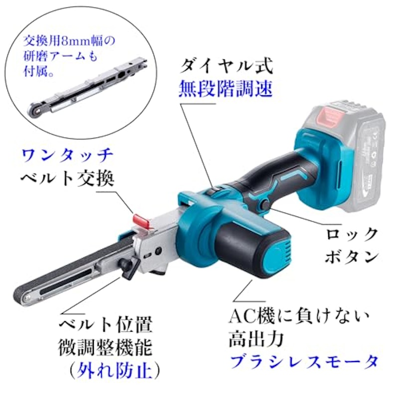 充電式ベルトサンダー 2