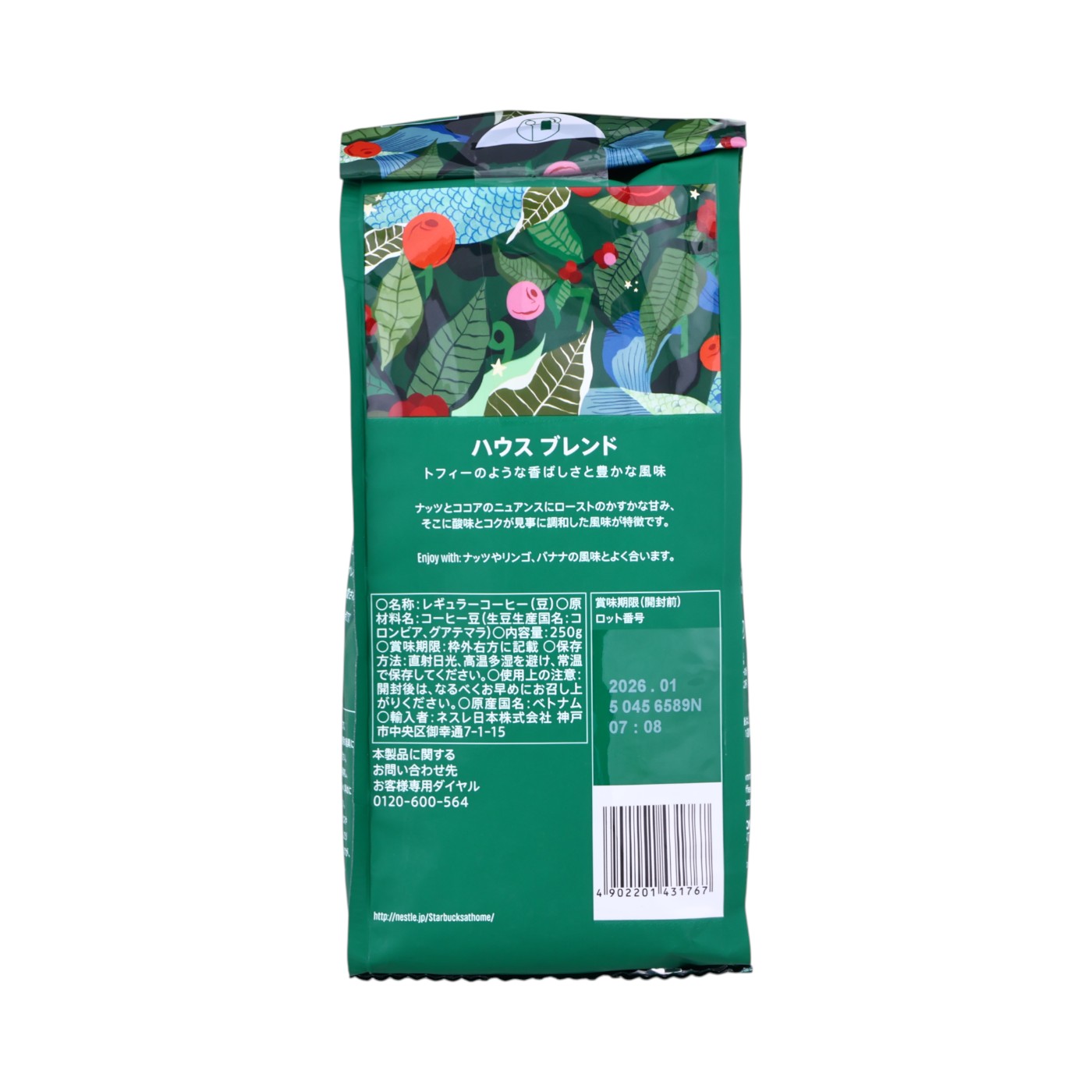 おいちゃん5月12日プロフ更新専用 スターバックス　ハウスブレンド豆 おいちゃん5月12日プロフ更新専用 スターバックス ハウス