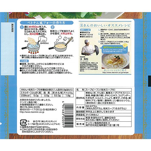 米粉専家 ベトナム風フォー 3