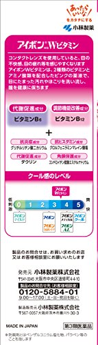 アイボンWビタミン 3