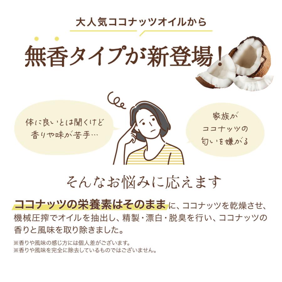有機無香ココナッツオイル 3