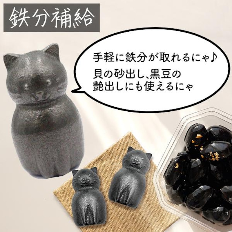 鉄玉子 ねこ型 1