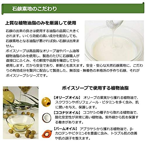 退臭石鹸ボイスソープ （ストロング） 8