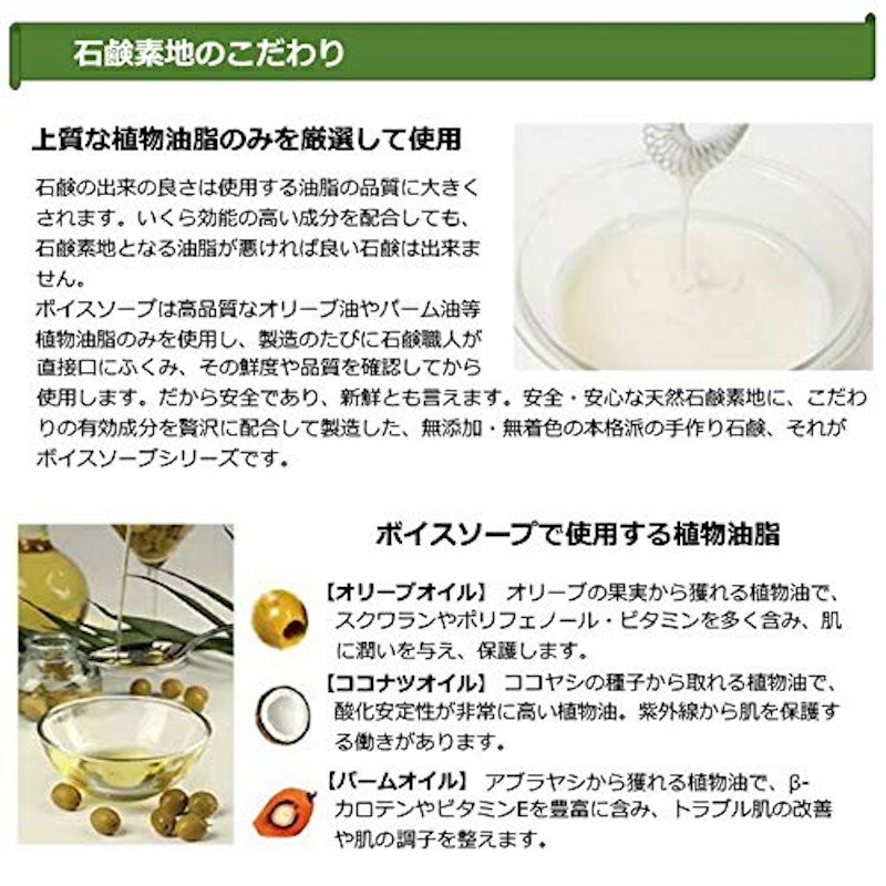 退臭石鹸ボイスソープ (ストロング) 8