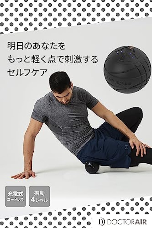 3D コンディショニングボール 2
