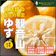 柑香園 観音山ゆず 1
