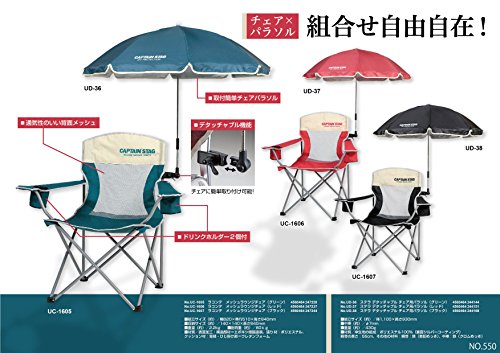 ステラ デタッチャブル チェア用パラソル 4