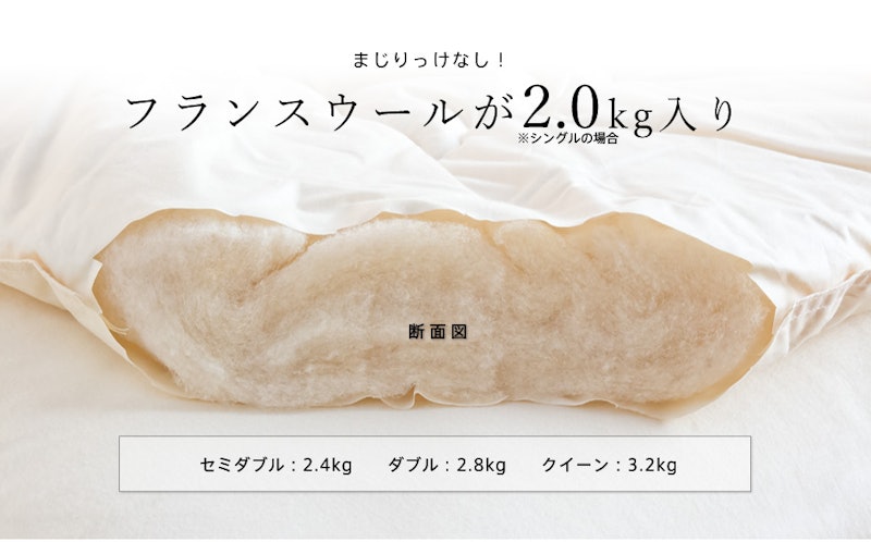 羊毛掛け布団 4