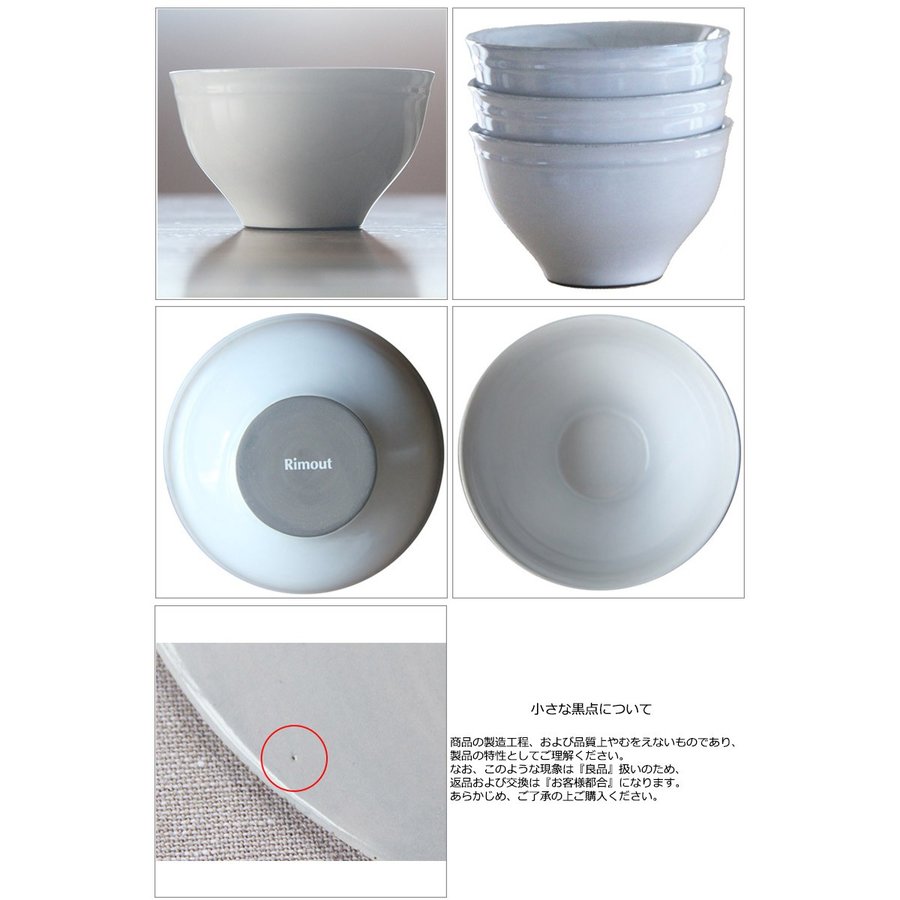 ノワゼット カフェオレボウル 2