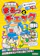 Gakken 理科 聞いておぼえる一問一答つき 1