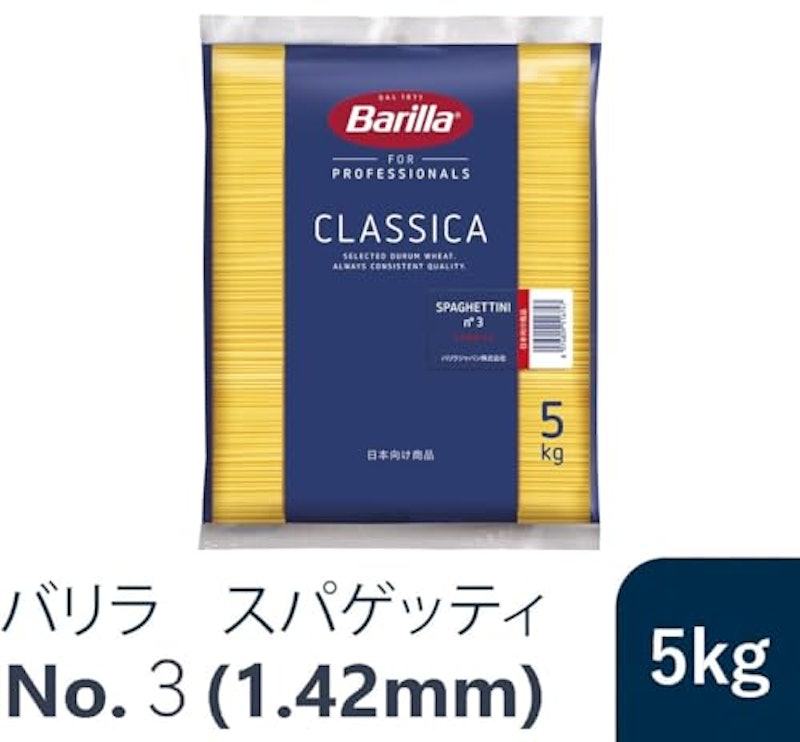 スパゲッティ 3