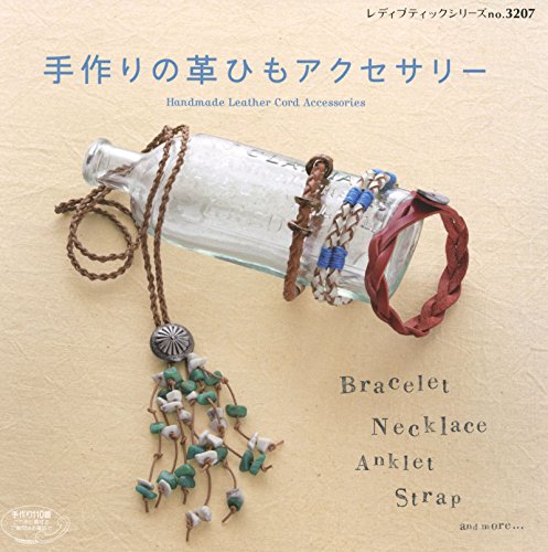 手作りの革ひもアクセサリー 1