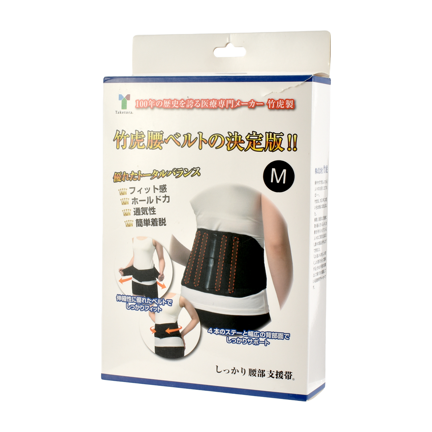 竹虎 しっかり腰部 支援帯を全26商品と比較 口コミや評判を実際に使ってレビューしました Mybest