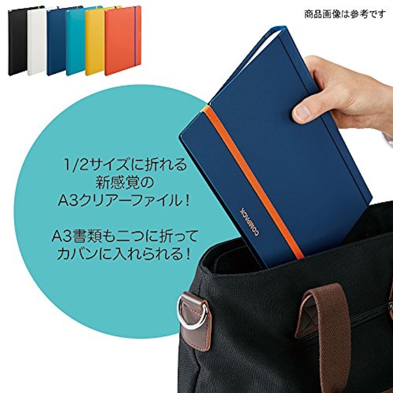 二つ折りクリアーファイル コンパック 2