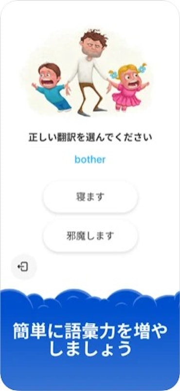 Simpler – 英語学習ツール 3