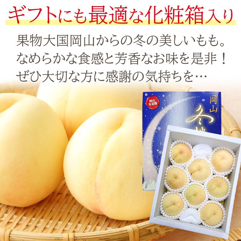 冬桃がたり 2