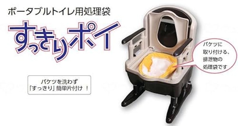ポータブルトイレ用処理袋 すっきりポイ 2
