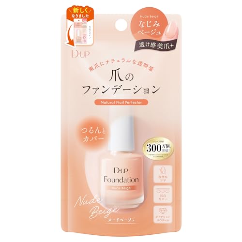 ディーアップ ファンデーション ヌードベージュ 1