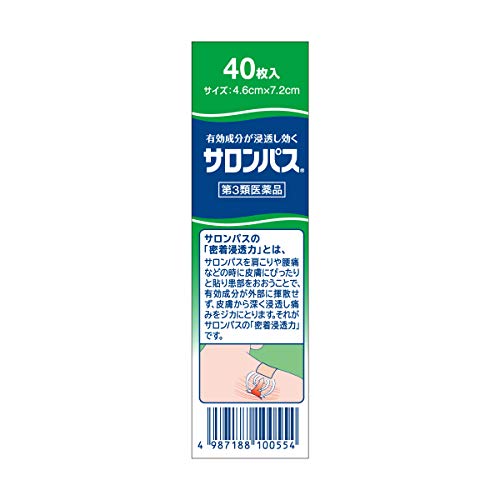 サロンパス 5