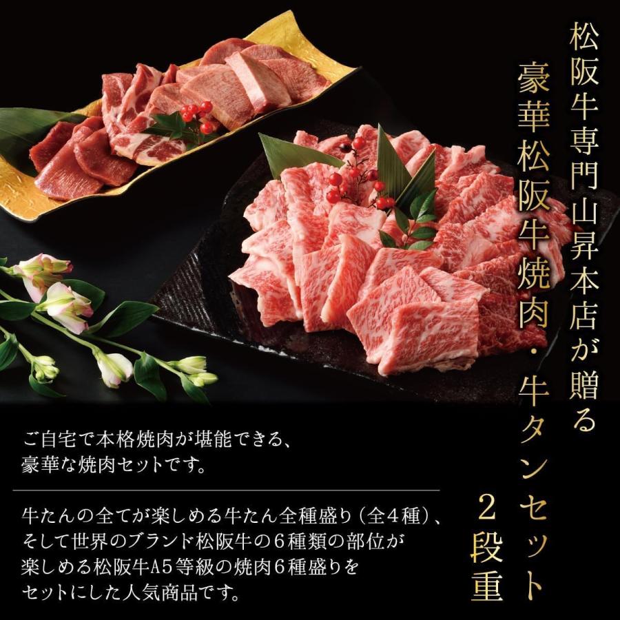 焼肉10種セット 2