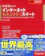 マカフィー インターネットセキュリティスイート 2005 1