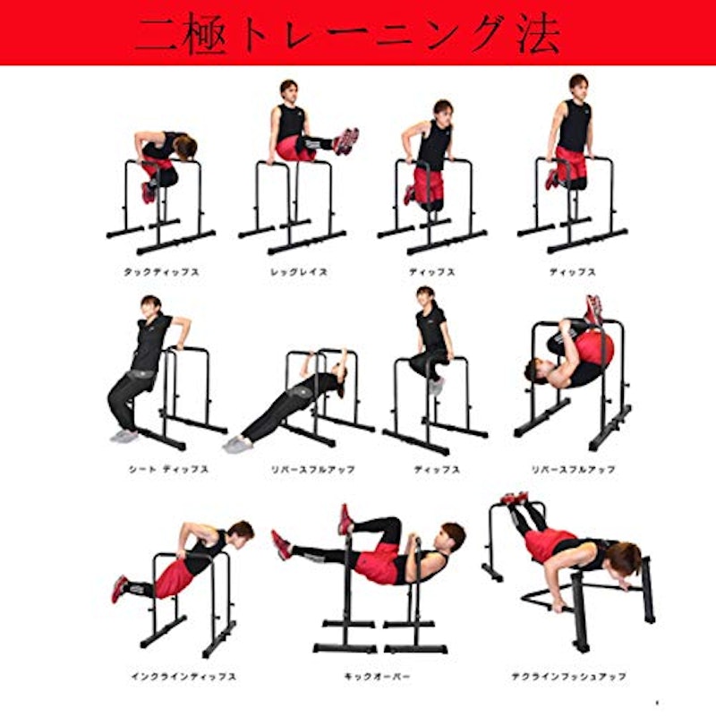高さ調節可能 ディップススタンド 5