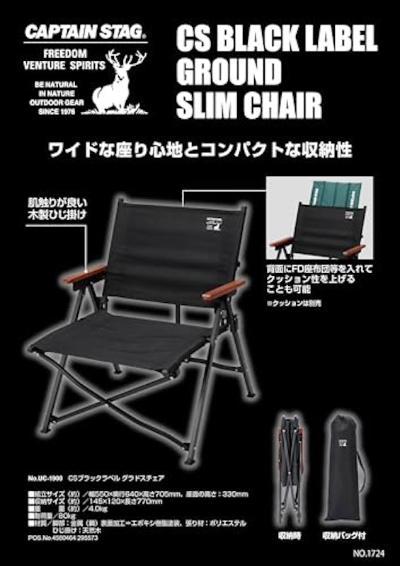 グラドスチェア 3